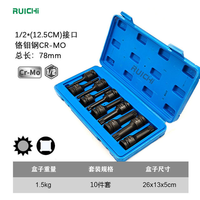 Hexagonal 1/2 pneumatic air cannon joint sleeve 10-piece set electric wrench rotary tool sleeve tool