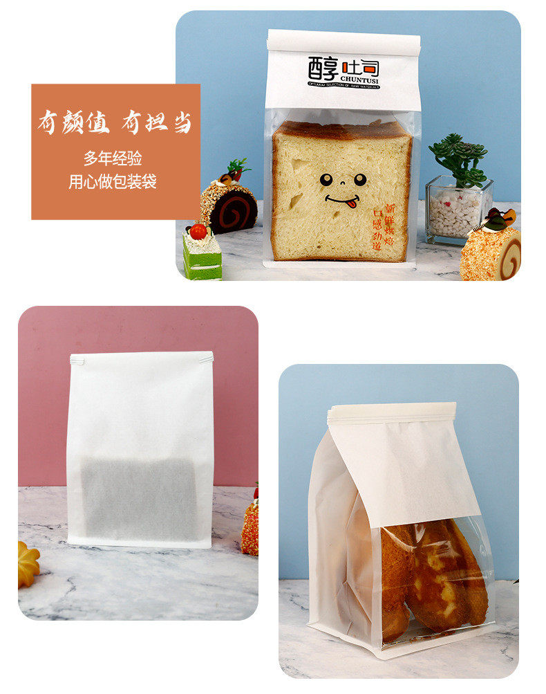 картон 脆皮铁丝切片烘焙吐司面包袋雪花酥开窗八边封自立牛皮纸食品袋