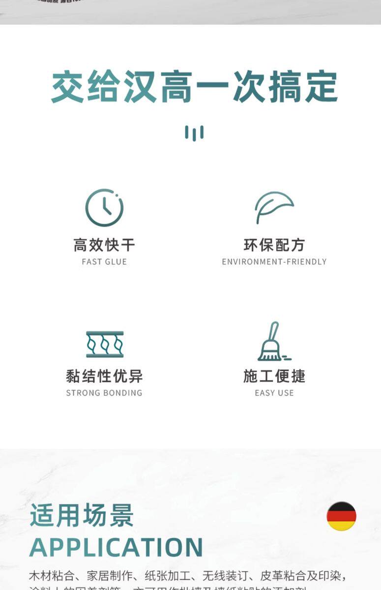 товар из китая 汉高百得白胶木工胶实效型粘木头专用胶家具木板地板接木胶水实木