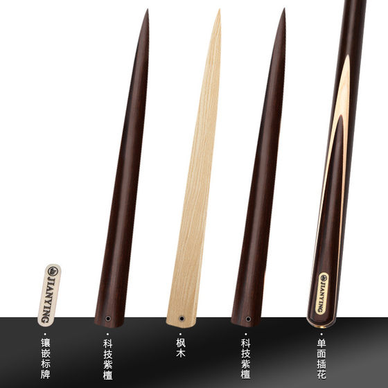 健英JIANYING台球杆小头英式斯诺克桌球杆黑8球杆套装SD06