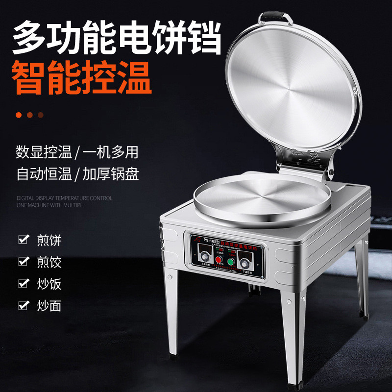 Hot-selling electric cake pan, commercial large-scale sauce-flavored cake electric cake stall, double-sided heating scone machine, scone oven, thousand-layer pancake frying