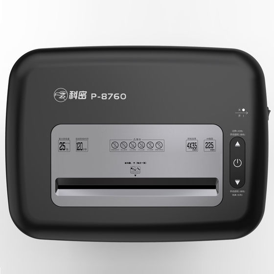 科密P-87604级保密办公商用碎纸机单次25张持续120分钟36L