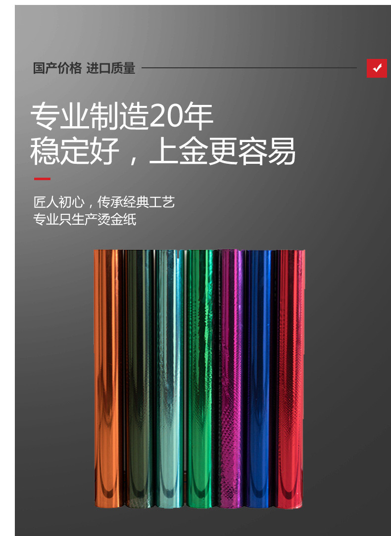 товар из китая 金穗过塑烫金纸电化铝亚光金银色系列 纸张 覆膜 塑料 通用型