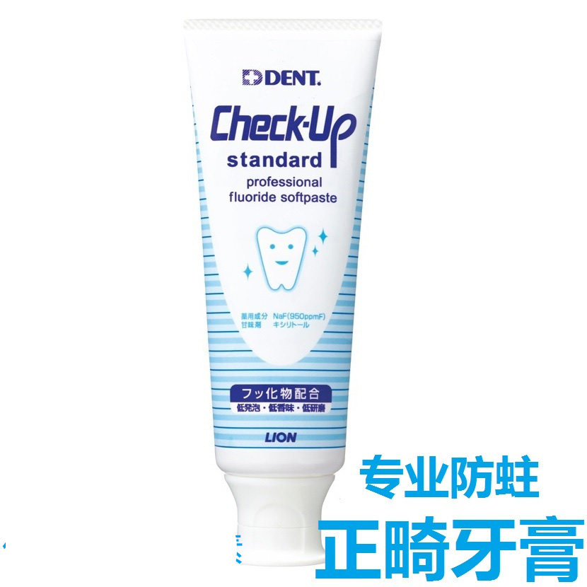 Japan Lion King Import Check-Up Caries Kefei adult anti-cavities cream with braces Anti-caries orthodontic toothpaste