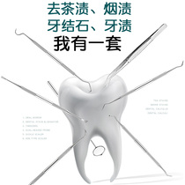 Tooth stone remover household use to clean teeth cleaning tooth cavity cleaning artifacts toolsDental mirror oral mirror