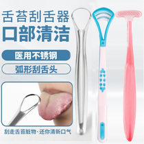 Tongue Shaver to non-Japanese tongue cleaner tongue brush tongue brush to stink adult tongue artifact to hang tongue moss
