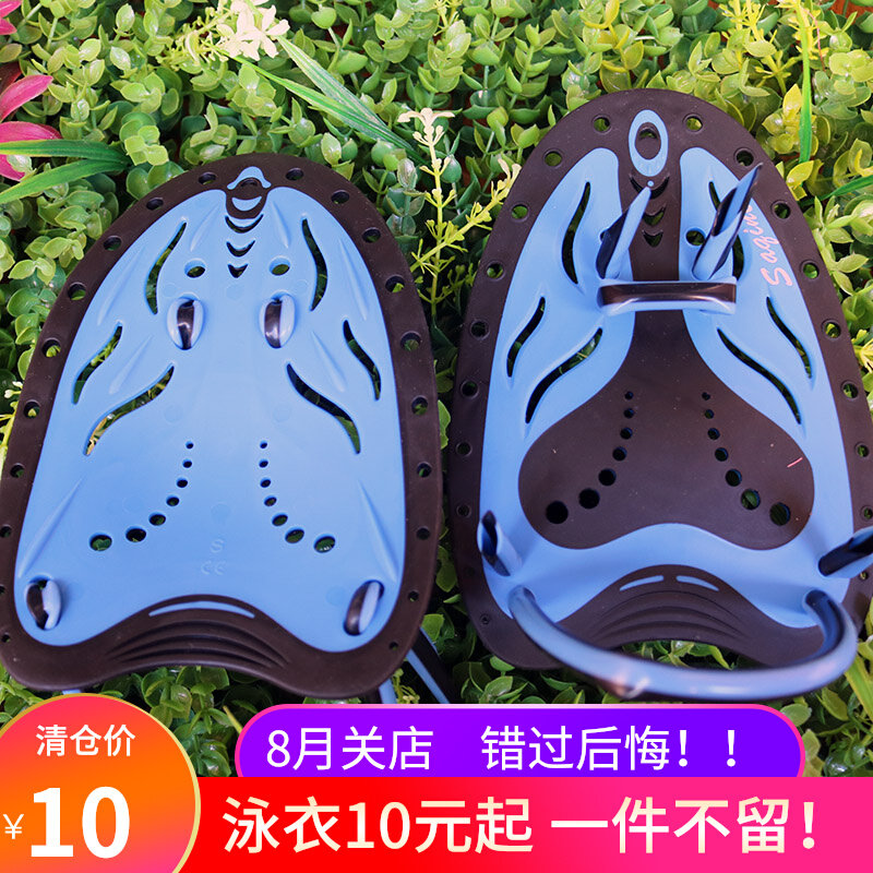 Children's hand webbing palm hand paddling swimming practice paddling for new hands swimming training equipped adult ladies big boy