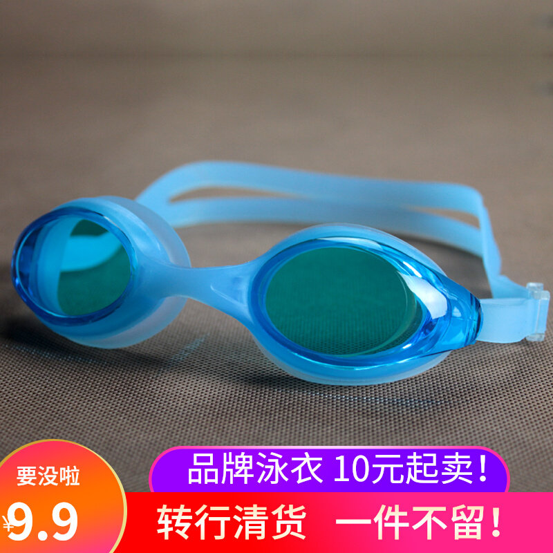 Transfer Clear Goods Large Child Adult Swimming Goggles Casual Swimming Mirror Silicone Integrated Waterproof Anti-Fog Light Transmission High-definition Swimming