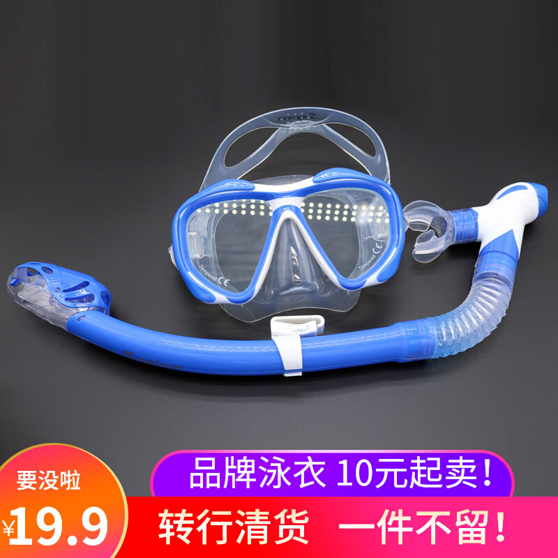 Transfer to clear goods professional diving mirror male full dry suction pipe female diving suction device flippers snorkeling three treasures