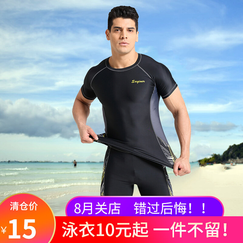 Men's two-piece swimsuit men's swimming blouses big size diving suit sunscreen spa full-body swimsuit pants mid-length casual speed dry