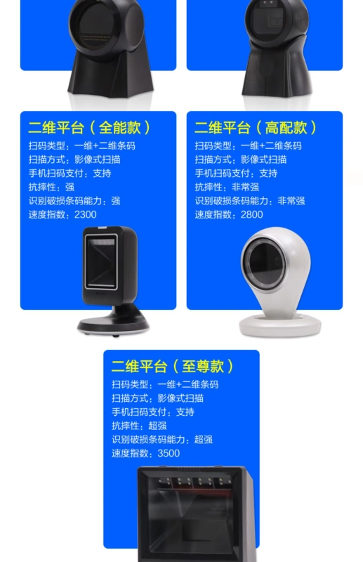 Nền tảng quét laser Shangjie Siêu thị Thu ngân Mã vạch đặc biệt Mã QR một chiều Máy quét Alipay WeChat - Thiết bị mua / quét mã vạch