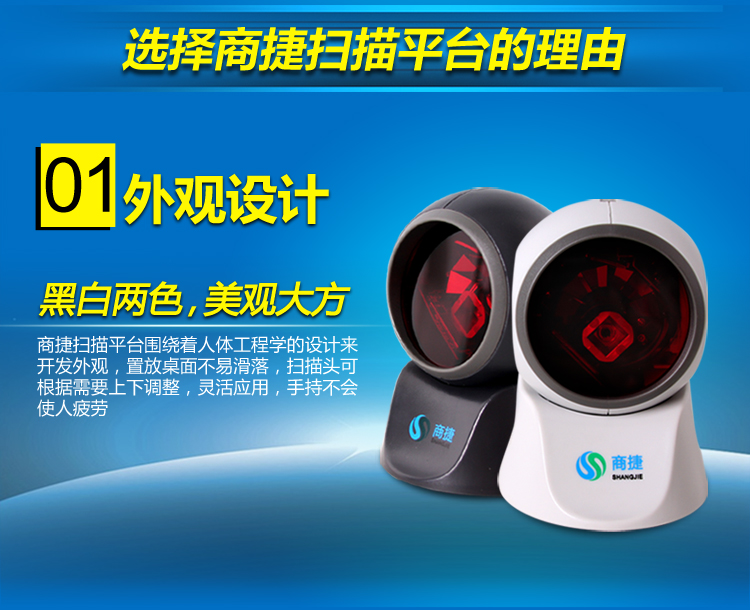 Nền tảng quét laser Thượng Hải Nền tảng quét mã vạch Nền tảng laser Quét mã đa dòng - Thiết bị mua / quét mã vạch