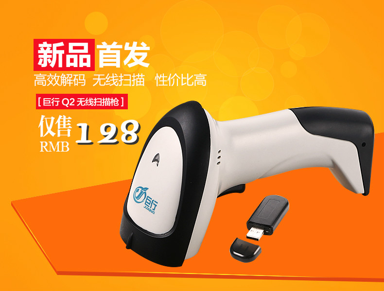 Máy quét mã vạch laser không dây chất lượng cao - Thiết bị mua / quét mã vạch
