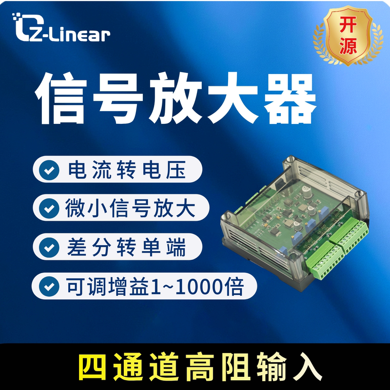 Instrumentation Amplifier Module Current-To-Voltage Differential to Single-Ended Gain-Adjustable Signal Amplifier Zlinear