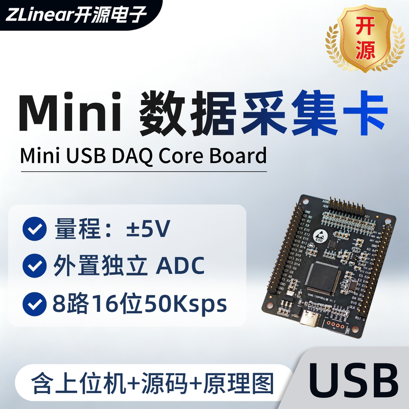 Zlinear Mini USB Data Acquisition Card 8-Channel 16-Bit 50K External Independent Adc Data Collector Zlinear Mini USB Data Acquisition Card 8-Channel 16-Bit 50K External Independent Adc Data Collector