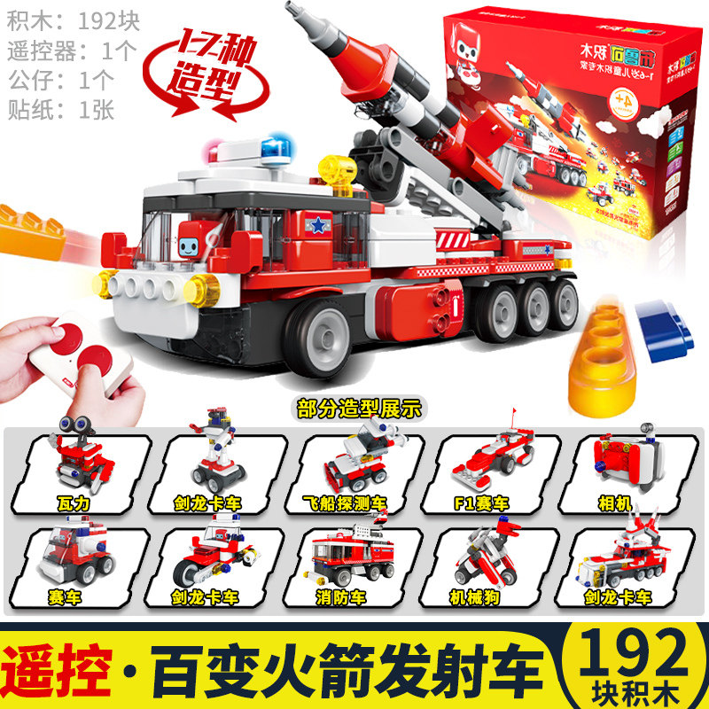 Brocan Building Remote Control Rocket Launch Car Big Grain Fire Truck Cart Cart Children Puzzle-up and knockdown toy car