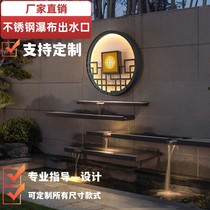 Courtyard water feature wall fish pond stainless steel waterfall outlet decoration water curtain wall garden stacked water flow sink water wall