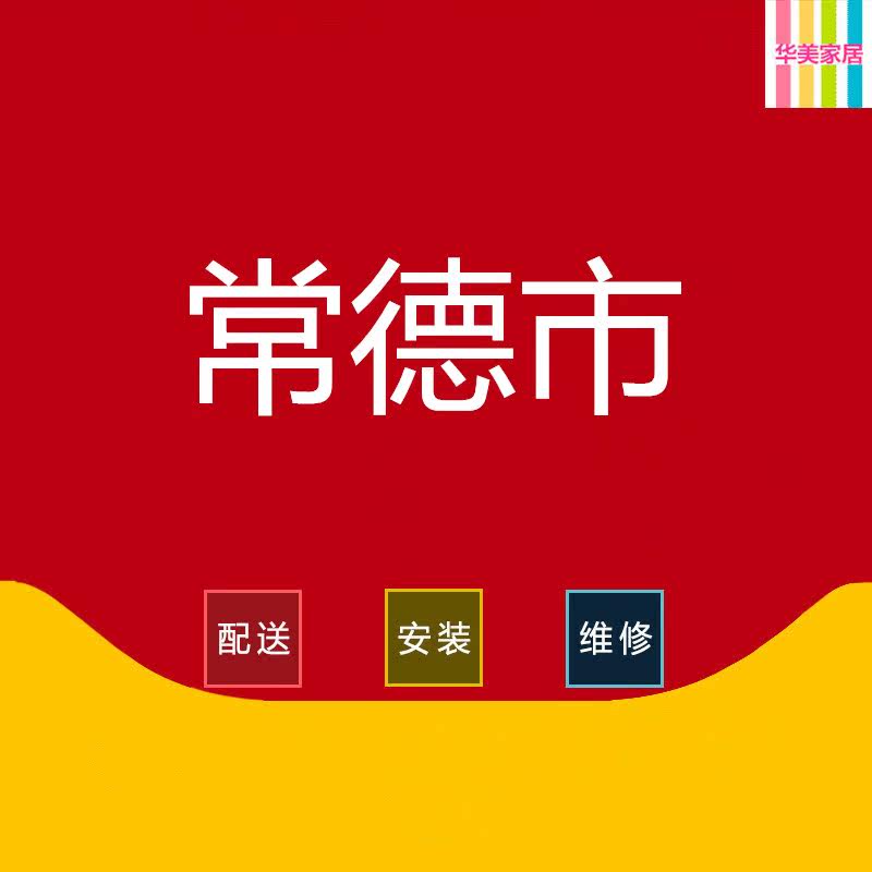 City of Wuiling in Changde City, Hunan Province An innate distribution and installation service for Shimen in Linlijin City, Hanyu Li County, Changde City, Hunan Province