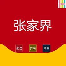 Furniture distribution installation and maintenance service in Sangzhi County Cili County Wulingyuan District Zhangjiajie City Hunan Province