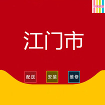 Jiangmen City Guangdong Province Pengjiang Jianghai Xinhui Taishan Kaiping Heshan Enping Furniture distribution installation and maintenance services