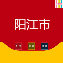 Yangjiang City Guangdong Province Jiangcheng District Yangdong District Yangchun City Yangxi County Furniture distribution installation and maintenance services