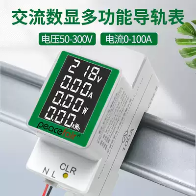 peacefair AC digital display multifunctional rail meter voltage ammeter AC50-300V 100A tester