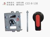 Promotional air circuit breaker handle operating mechanism molded case switch hand-operated NM1-63A cabinet outside extension handle 138