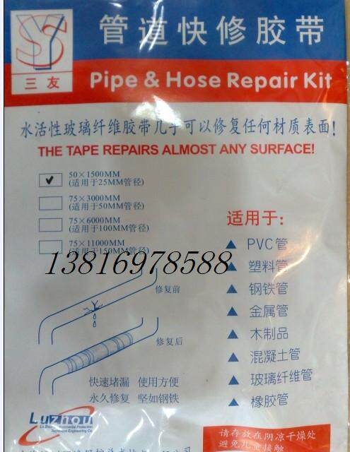 Promotion Piping Quick Repair Duct Tape Repair Duct Tape 75MM* 3000MM Length Leak Adhesive Tape