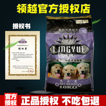 Collar dog food 10kg20 catty high calcium young dog food teddy gold wool VIP Samoye medium dog small dog universal