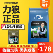 Liwolf Dog Food Fruits Fruits And Vegetables Essence Golden Hair Samo Pao Universal Adult Dog 10kg20 Catty Doggie Chai Dogs