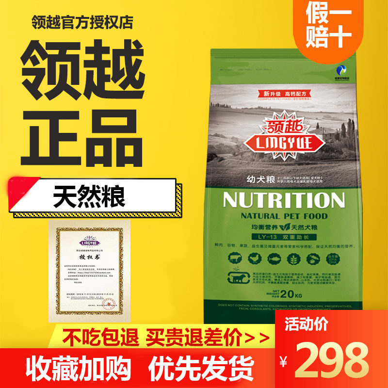 Leading dog food 20kg40kg puppies high calcium horse dog Golden Retriever Husky Teddy small, medium and large dog general type