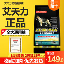 Ai Tianli Dog Food 40 Jin of 20kg Jin Mao Tidi Deed Shea Moyer Large Dog Dog Puppies Universal 50