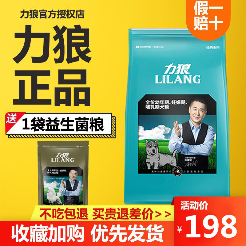 Power wolf dog food deep-sea fish oil 10kg 20 catties Teddy Golden Retriever Chow Chow Husky small and medium-sized dog puppies general