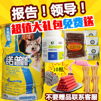 Norp Dog Food Golden Dress Beef Taste dog 10kg20 Jin Mao Samoye Hasseach Large Dog Medium Dog