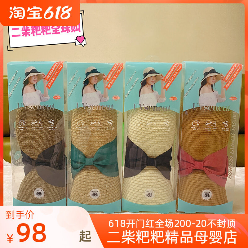 Spot Japan Kawatani Kawatani Sun Lisheng Tongan Knitted Butterfly Knot Folding Sunshade Grass Hat Portable Sunscreen Hat