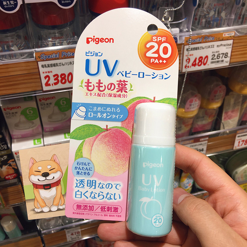Spot Japan pigeon Beloved newborn baby Peach Leaf Anti Sunburn Ball gel spf20