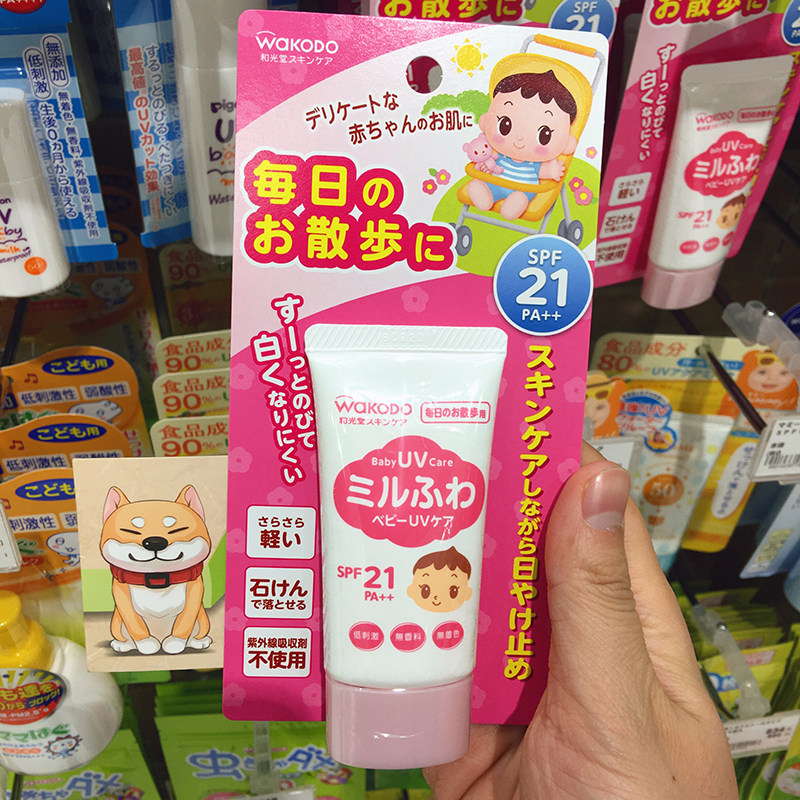 Spot Japan wakado and light church baby baby sunscreen lotion physical sunscreen SPF21 without irritation 30g
