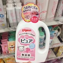 Spot Japanese baby no added natural baby mild laundry detergent 800ml powder bottle