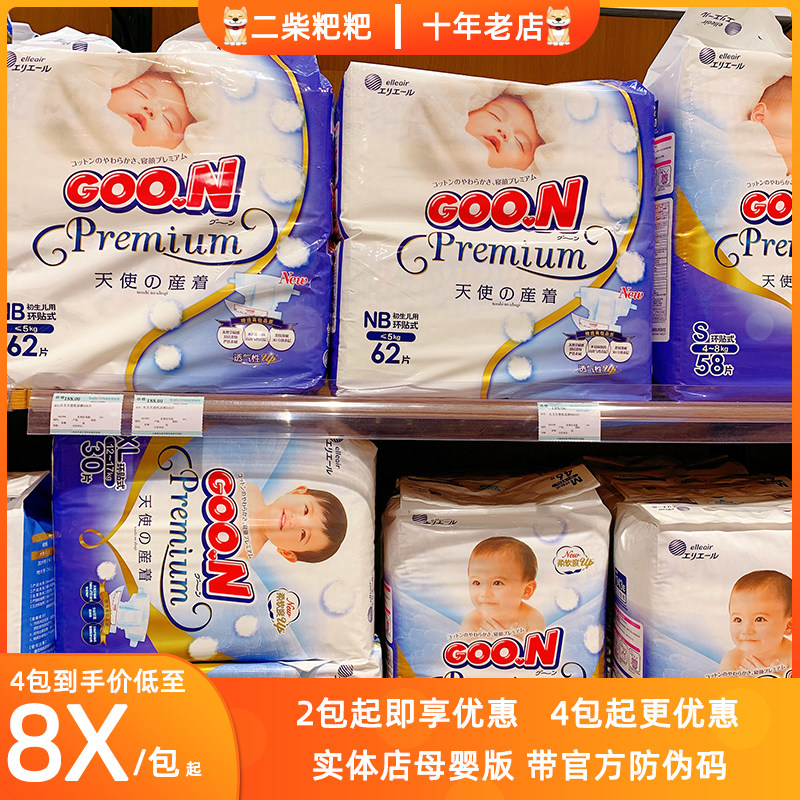 Japanese King Angel Diabetes nbsmlxl newborn baby baby baby pee anhumid lal pants XXL