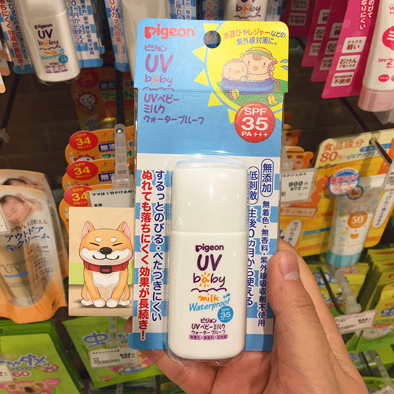 Spot pigeon baby children waterproof sunscreen lotion sunscreen SPF35 30g