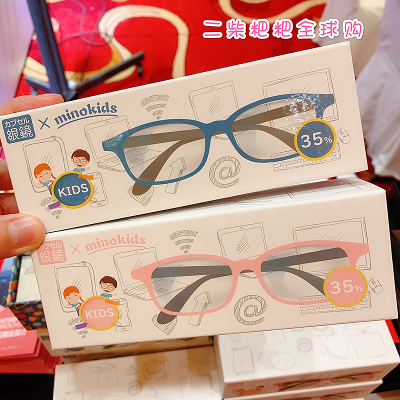 Spot Japan MNY minokids children radiation protection eye prevention myopia goggles anti blue light glasses