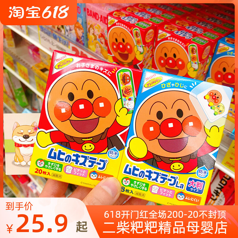 Spot Japan Ikeda Model Hall bread Superman Children's waterproof OK Tight Tourniquet 20