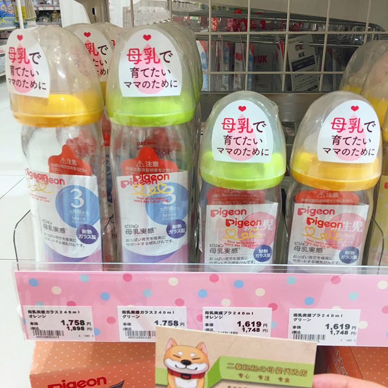 Spot Japan pigeon Baby Breast Milk Real Sense Wide Caliber Anti-flatulence Heat-resistant Glass Limited Bottle