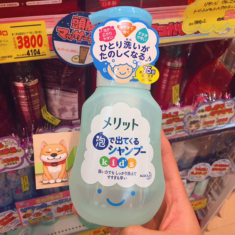 2 pieces minus 5 yuan spot Japanese flower king children shampoo foam no tears no silicone oil plant hair care vegan