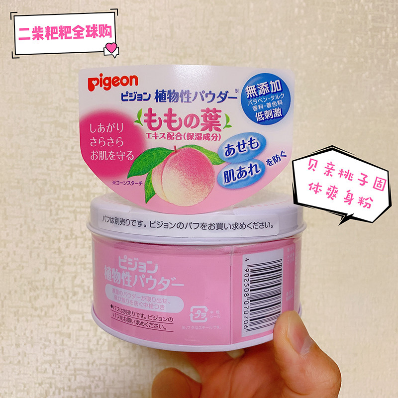 Spot day pigeon baby newborn without added peach peach leaf toy powder 125g