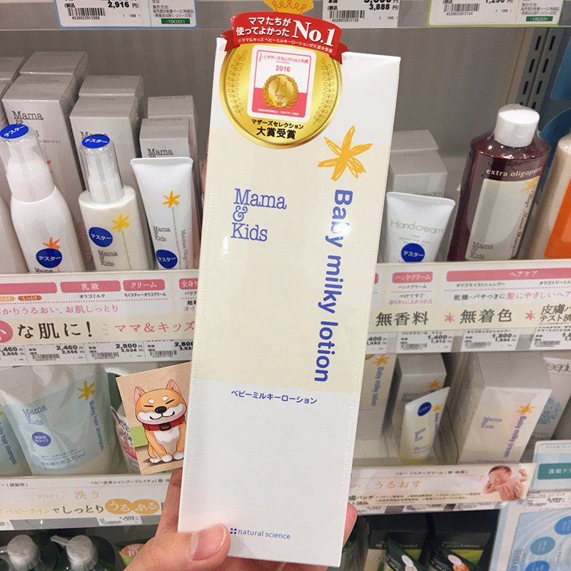 Spot Japan Mamakids Infant Skin Moisturizing Lotion Body Milk Goat Water Formula 380ml