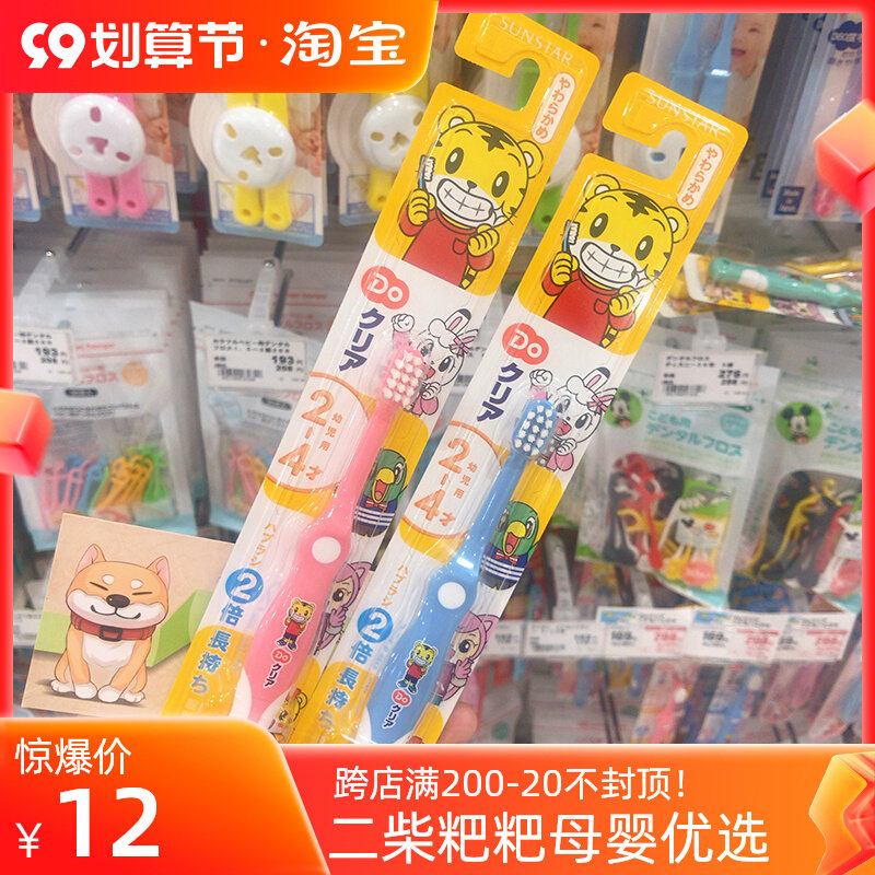 Spot Japanese infant baby Qiaohu fine hair soft hair oral cleaning training children's toothbrush 0-4-6-12