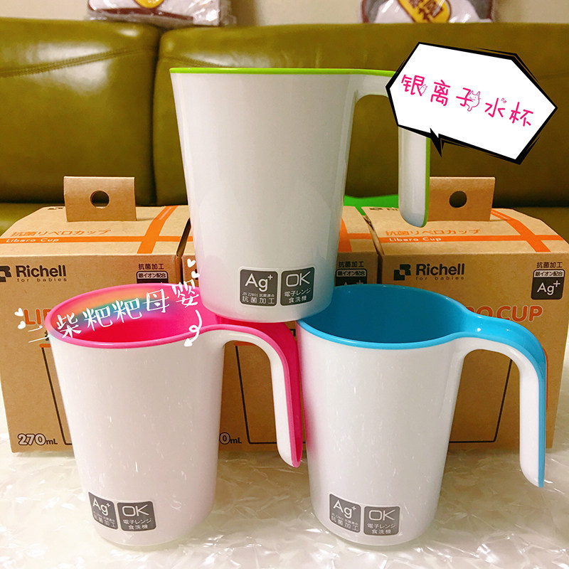 Spot Japan Richell silver ion antibacterial children drink milk cup wash cup drink cup