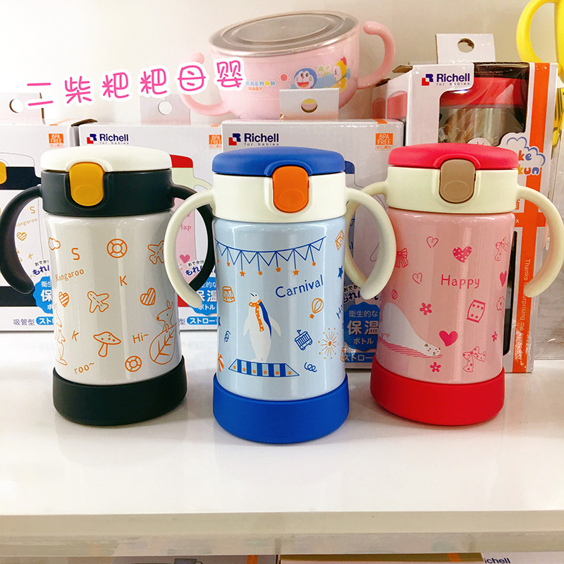 Clear Price Richell Children's Baby Double Ear Cup Stainless Steel Vacuum Insulation Cup