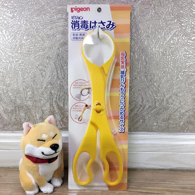 Clearance special Japanese pigeon baby pacifier clip anti-scalding non-slip bottle disinfection pliers bottle clip